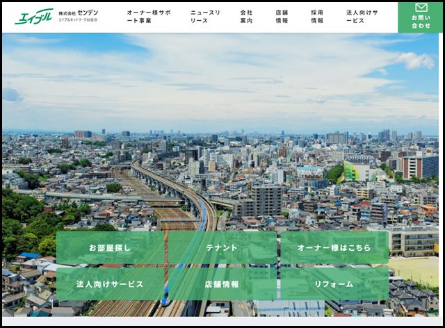 株式会社センデン - 長野県の賃貸、お部屋探しからアパート経営まで。