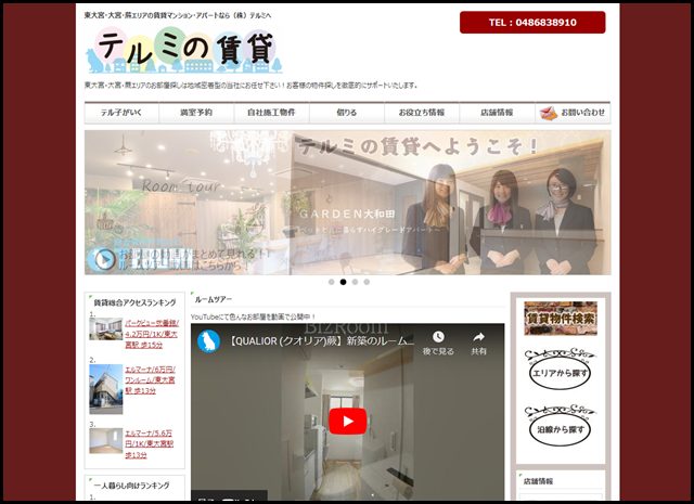 東大宮・大宮・蕨エリアの賃貸物件探しはテルミへ