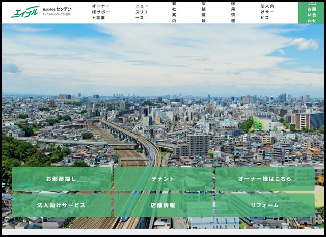 株式会社センデン - 長野県の賃貸、お部屋探しからアパート経営まで。 (1)