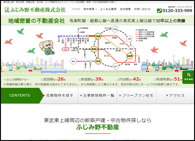 東武東上線 和光・朝霞・志木・ふじみ野周辺の新築・中古一戸建・土地分譲・不動産|ふじみ野不動産