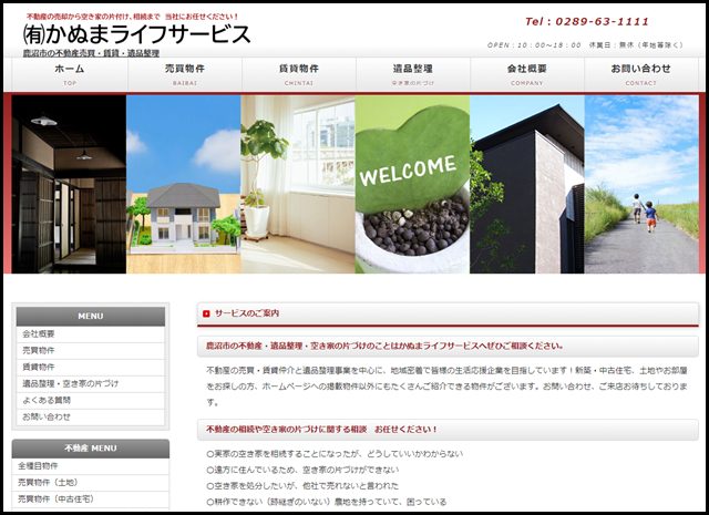 有限会社かぬまライフサービス-鹿沼市の賃貸・売買不動産・遺品整理業