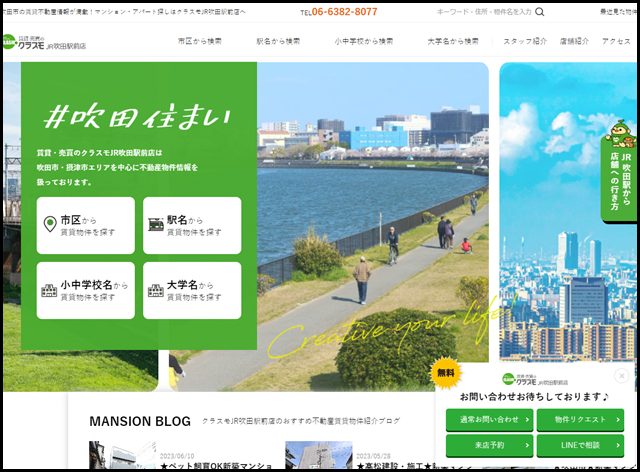 吹田市の賃貸マンション・アパートの不動産情報ならクラスモJR吹田駅前店へ！口コミ高評価の不動産会社