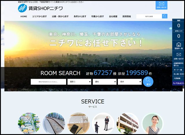ニチワ|東京・神奈川・埼玉・千葉の賃貸、マンション経営、不動産活用、首都圏の賃貸物件・管理