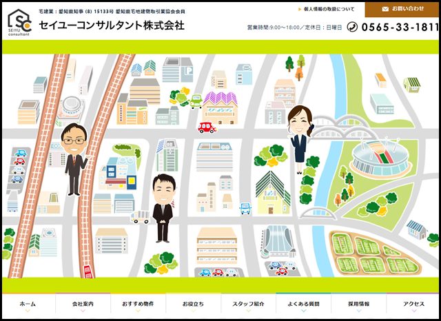 セイユーコンサルタント株式会社|豊田市の不動産の売買・賃貸・運用なら