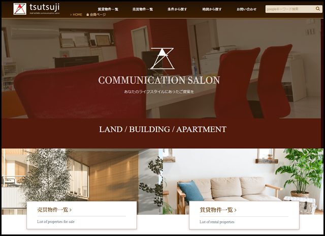 つつじ不動産:館林市の土地・建物・アパートはお任せください。