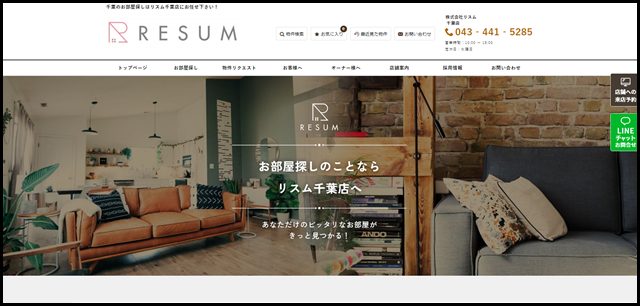 千葉のお部屋探しはリスム千葉店にお任せ下さい！ - 株式会社リスム千葉店