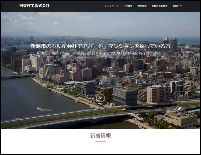 新潟のアパート・マンション情報　新潟市でアパートを探すなら日東住宅