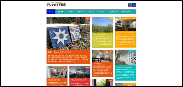 豊見城市 不動産売却専門 土地 戸建て 査定｜がじゅまる不動産 – 豊見城市にある不動産売買の専門店です。不動産（土地・建物・マンション・畑・古民家）の売却に関するご相談や調査・無料査定、マイホーム_