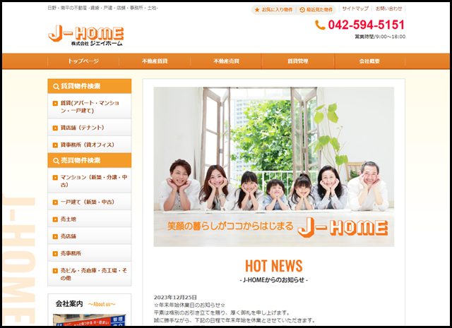 日野・南平の不動産・賃貸はジェイホーム