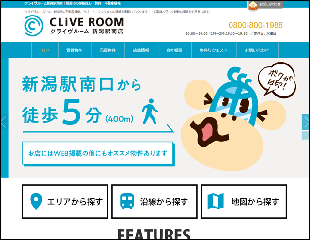 クライヴルーム新潟駅南店｜新潟市の部屋探し・賃貸・不動産情報