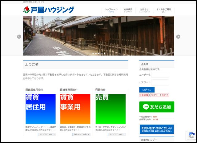 ようこそ - 南大阪の不動産検索　戸屋ハウジング