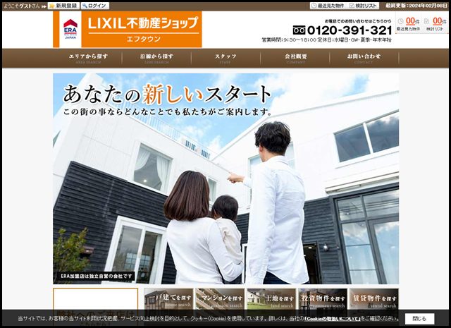 鴻巣市の不動産情報サイト｜LIXIL不動産ショップエフタウン
