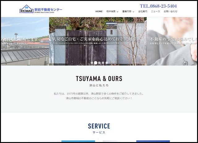 駅前不動産センター 津山市の不動産情報