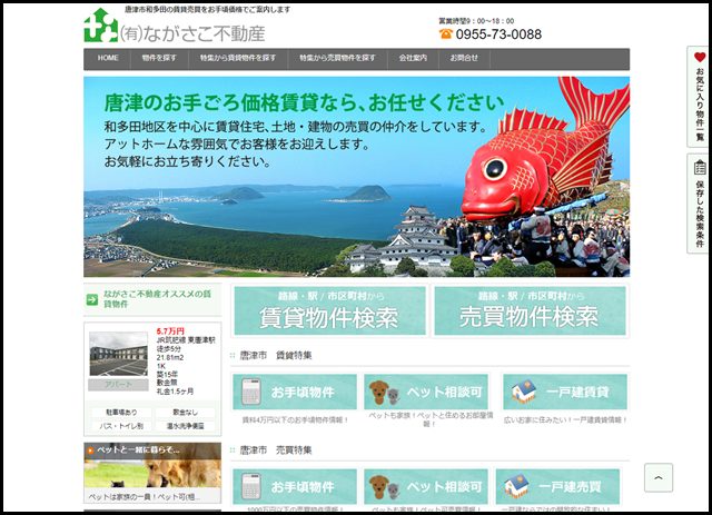 唐津市和多田の賃貸売買をお手頃価格でご案内します