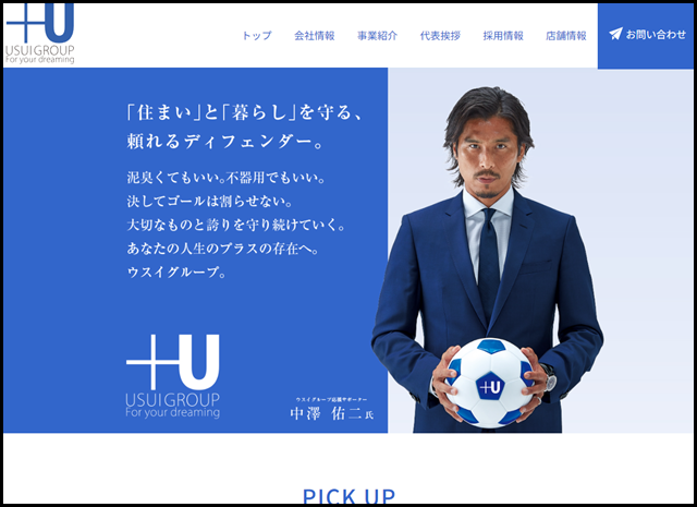 横浜・湘南・横須賀不動産・賃貸｜ウスイホーム (1)