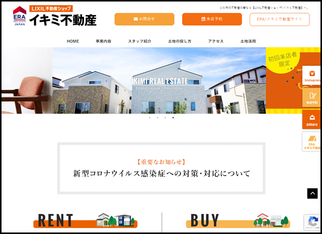 イキミ不動産 - 小牧市の不動産の事なら【イキミ不動産】へ。