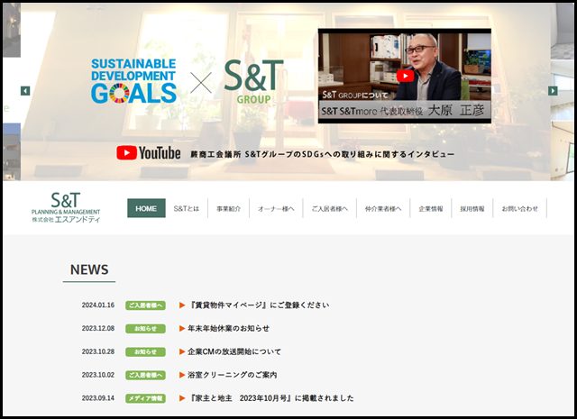 S&T - この街でもっとステキに暮らす。