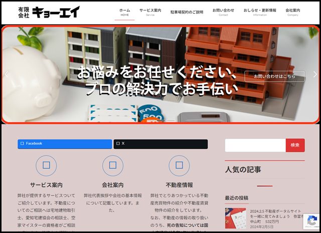 不動産の相談 弥富市