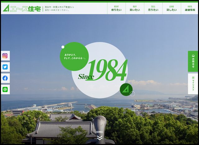 エース住宅|西条市・新居浜市の賃貸・不動産・中古住宅情報