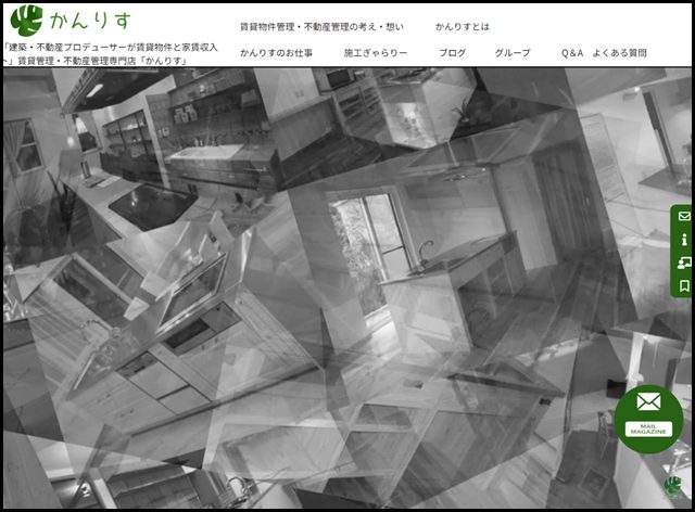 大阪で賃貸物件・空家・空地・不動産管理を依頼なら「かんりす」