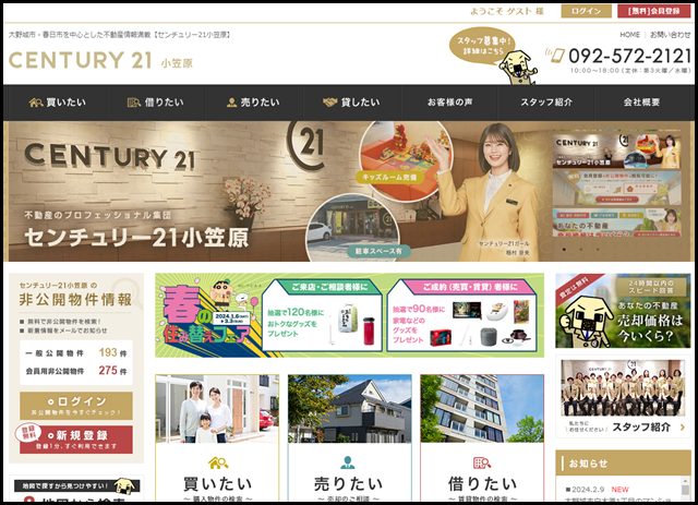 大野城市 不動産|センチュリー21小笠原