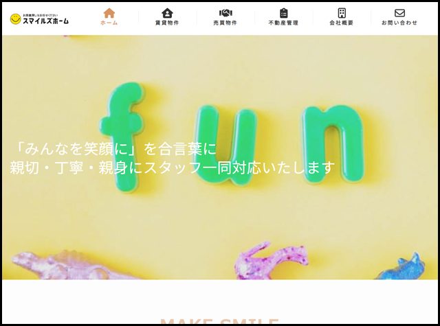 スマイルズホーム - 延岡市の不動産会社 – 宮崎県延岡市の不動産会社です。賃貸物件や売買物件に関するご相談はお気軽にお問合せください。