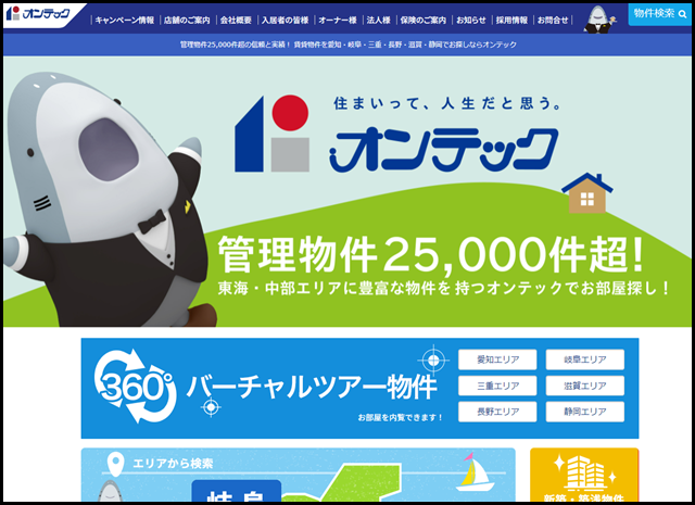 株式会社オンテック