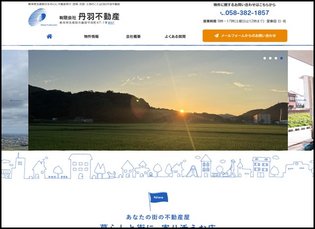 岐阜県各務原市を中心に不動産仲介・賃貸・売買・土地のことは丹羽不動産