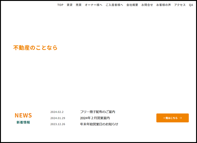 トミヒサハウジング - 東京都荒川区、町屋、西日暮里、日暮里の不動産