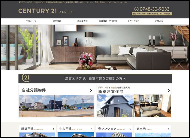 東近江市・八日市の不動産なら、センチュリー21ALL・IN
