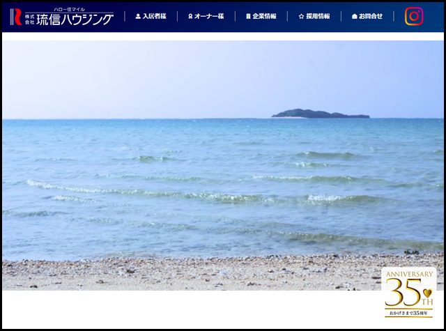 株式会社 琉信ハウジング - 沖縄の住宅・不動産の事なら株式会社 琉信ハウジング