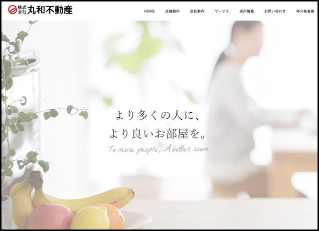 丸和不動産｜賃貸仲介・賃貸管理・不動産売買、奈良の暮らしを考える不動産会社