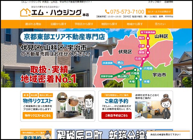 【エム・ハウジング】伏見区、山科区、宇治市の不動産売買情報サイト！