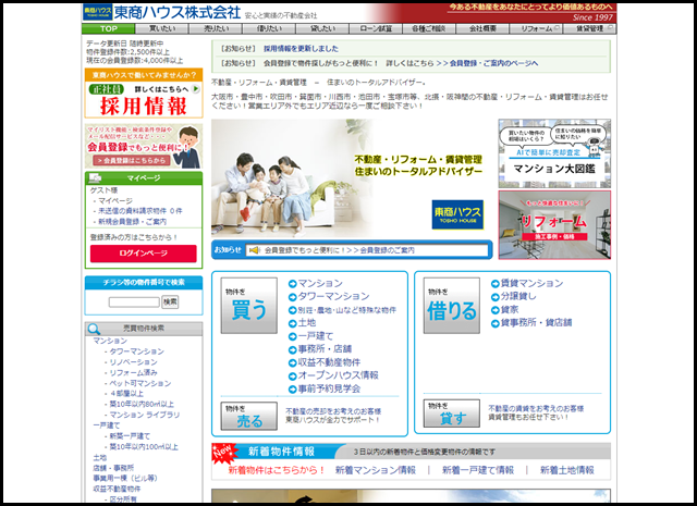 東商ハウス株式会社 - 大阪市 豊中市 吹田市 箕面市 池田市 川西市 宝塚市の売買・賃貸不動産会社