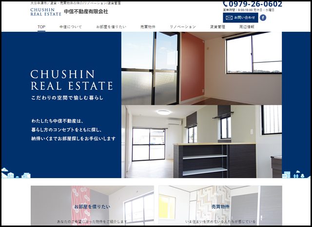 中信不動産