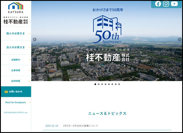桂不動産グループコーポレートサイト - 茨城県南不動産店舗数ナンバーワン。桂不動産グループ