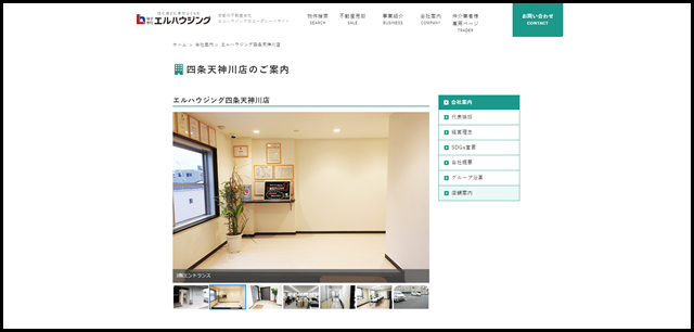 エルハウジング四条天神川店のご案内｜京都の新築マンション、リフォーム・アフターサービスはエルハウジング