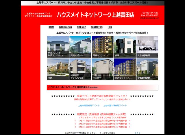 上越市のアパート・賃貸マンション-ハウスメイトNW上越高田-上越市