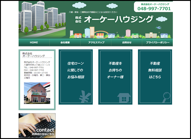 株式会社オーケーハウジング