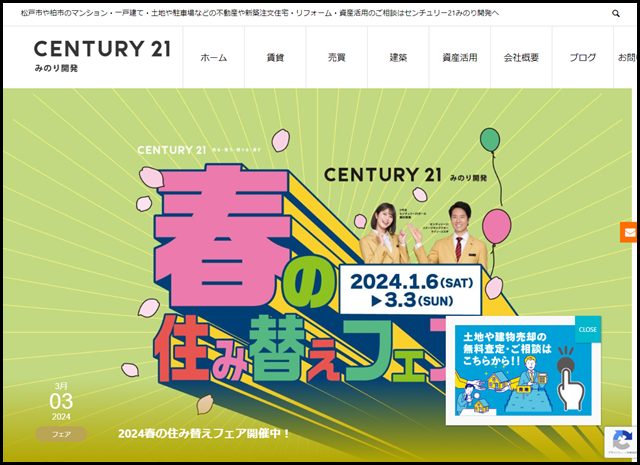 松戸市や柏市の不動産・資産活用のことなら|センチュリー21みのり開発へ