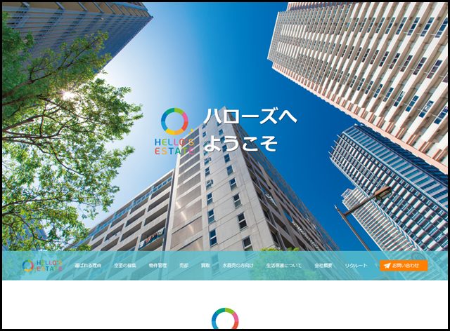 立川の地域密着不動産屋|ハローズ