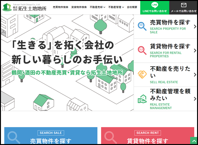 拓生土地地所 - 鶴岡市・酒田市の不動産売買・賃貸