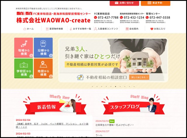 岸和田 賃貸マンション アパート - ミニミニ東岸和田店