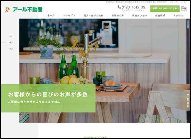 新座市の不動産なら対応が丁寧な株式会社アールコーポレーション - 信頼