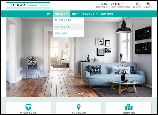 長野市賃貸ナビ！イツワ賃貸館