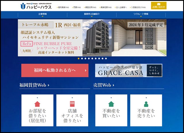 福岡の賃貸・不動産・資産活用情報 |いい部屋みつかるハッピーハウス