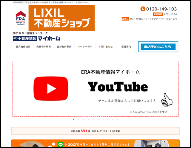 米子市 不動産 賃貸　中古住宅　マンション 相続　遺産分割　家族信託 - 有限会社不動産情報マイホーム