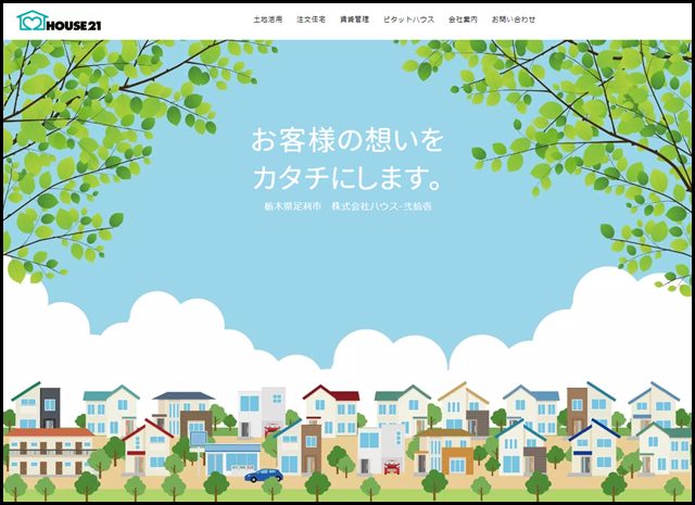 株式会社ハウス-弐拾壱｜不動産のことならハウス-21・ピタットハウス
