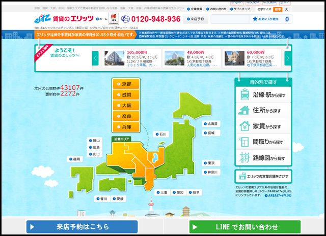 【エリッツ】賃貸マンション・アパートなどの部屋探し賃貸不動産情報