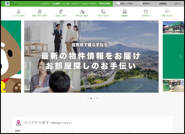 【エム・ジェイホーム】滋賀の賃貸住宅・物件情報サイト